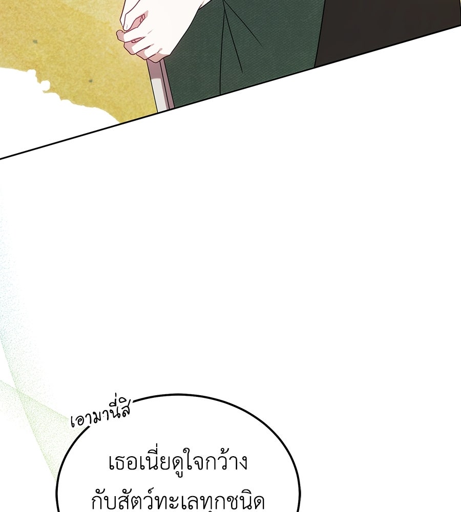 คลื่นรักซัดใจนายเจ้าสมุทร - หน้า 33