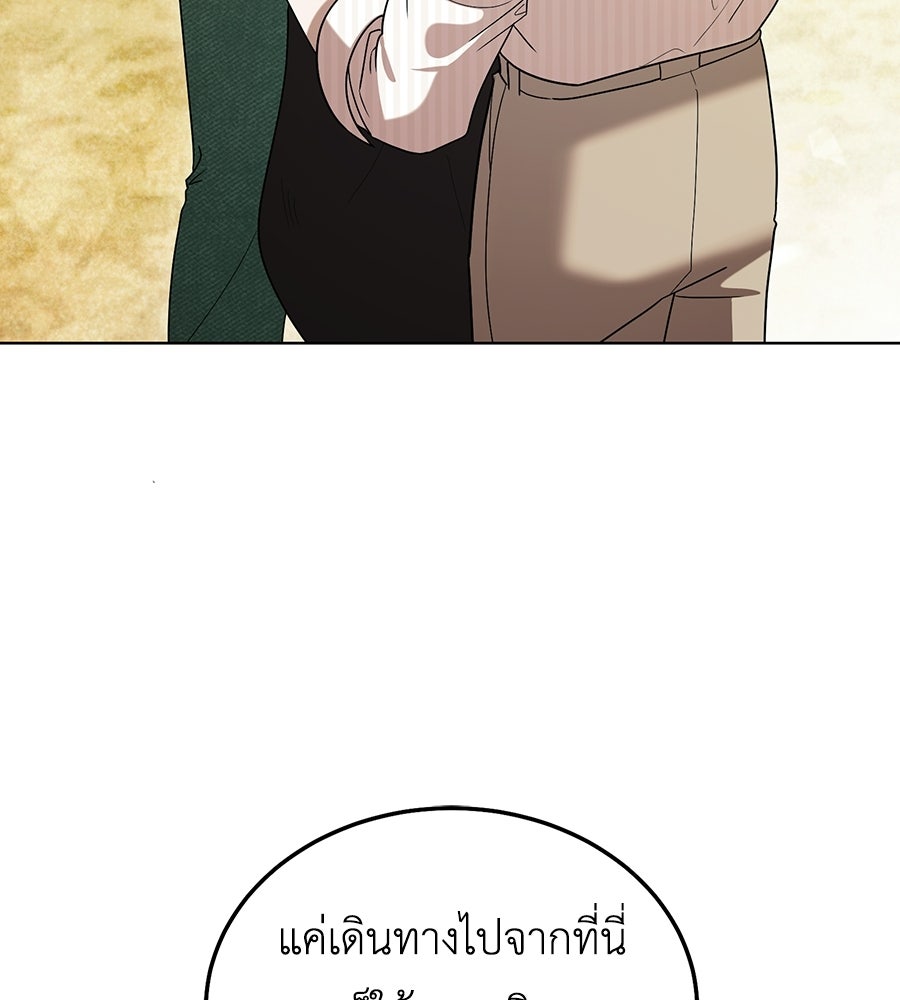 คลื่นรักซัดใจนายเจ้าสมุทร - หน้า 7
