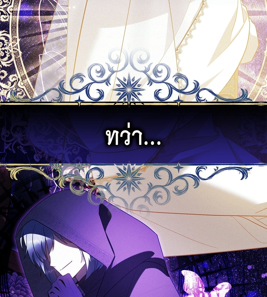 คลื่นรักซัดใจนายเจ้าสมุทร - หน้า 91