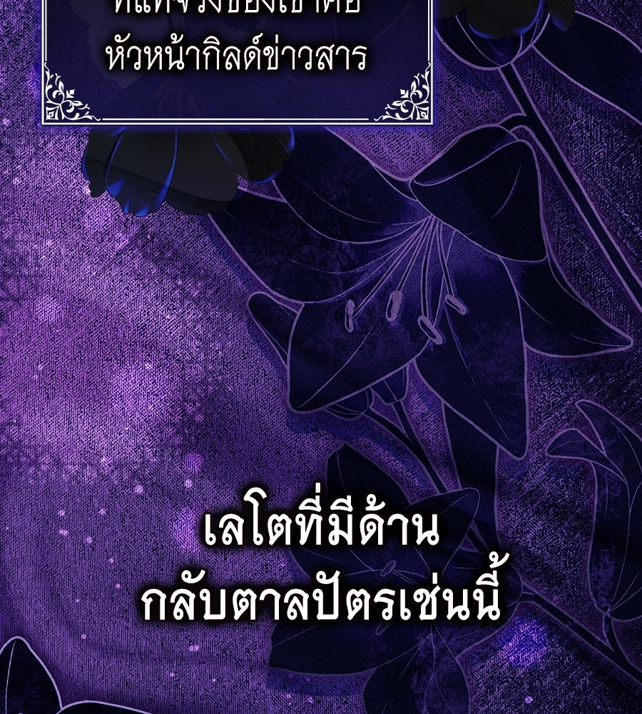 คลื่นรักซัดใจนายเจ้าสมุทร - หน้า 93