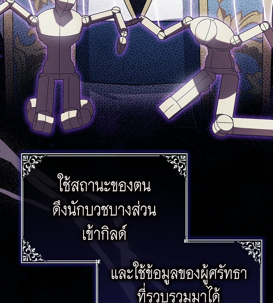 คลื่นรักซัดใจนายเจ้าสมุทร - หน้า 96