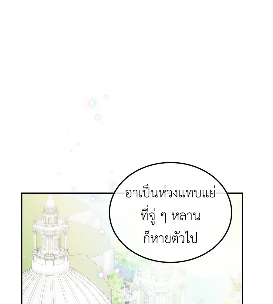 คลื่นรักซัดใจนายเจ้าสมุทร - หน้า 1