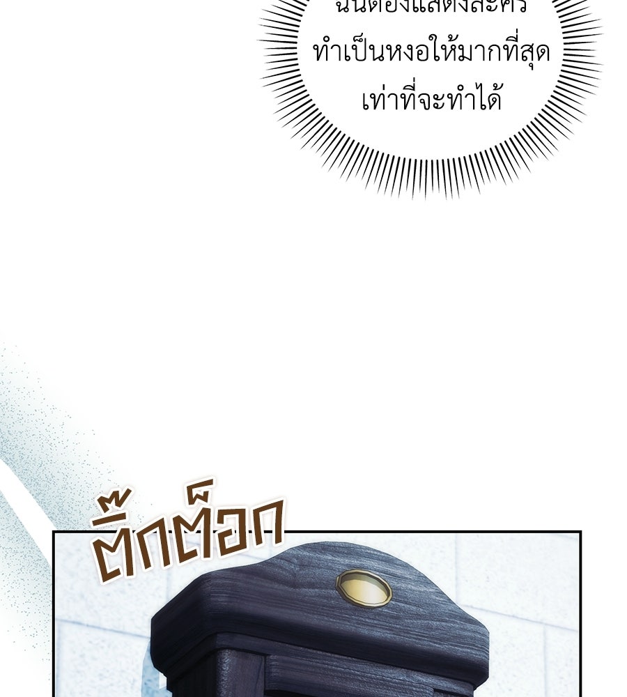 คลื่นรักซัดใจนายเจ้าสมุทร - หน้า 10