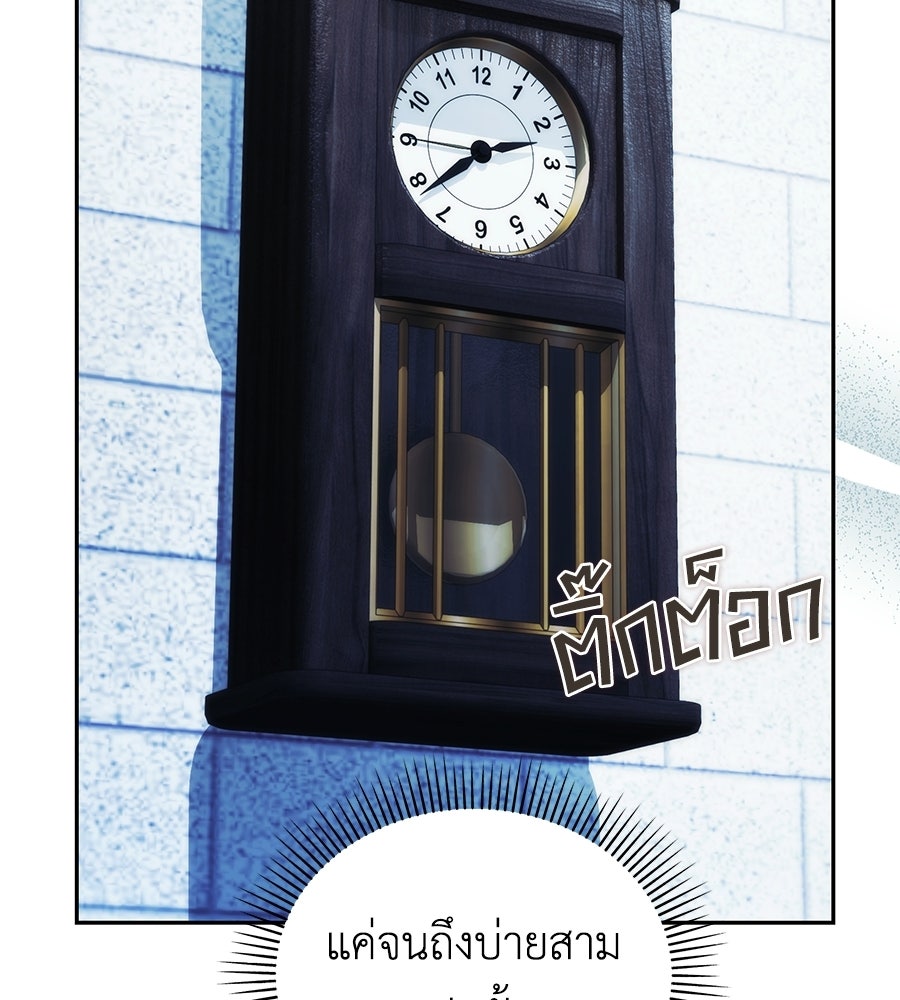 คลื่นรักซัดใจนายเจ้าสมุทร - หน้า 11