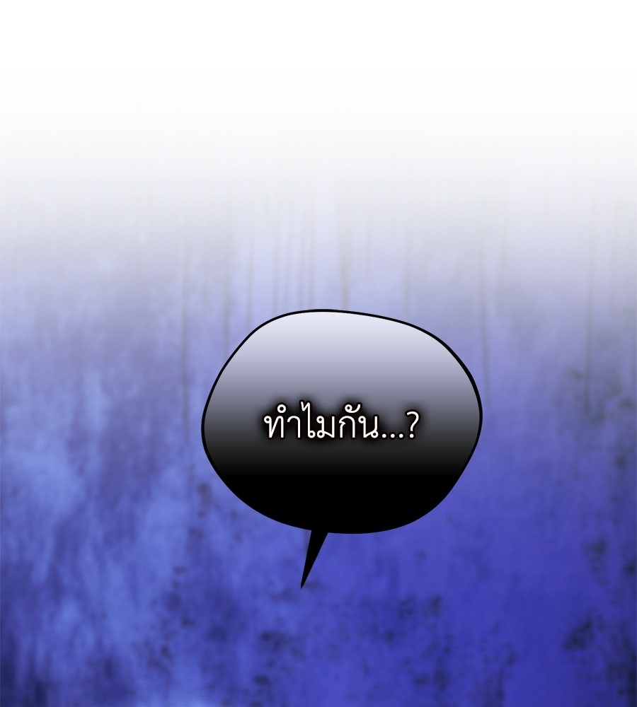 คลื่นรักซัดใจนายเจ้าสมุทร - หน้า 124