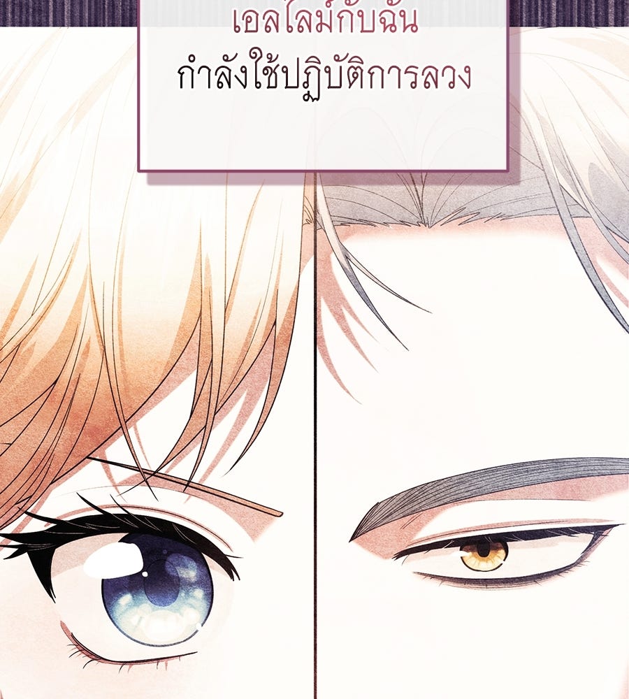 คลื่นรักซัดใจนายเจ้าสมุทร - หน้า 13