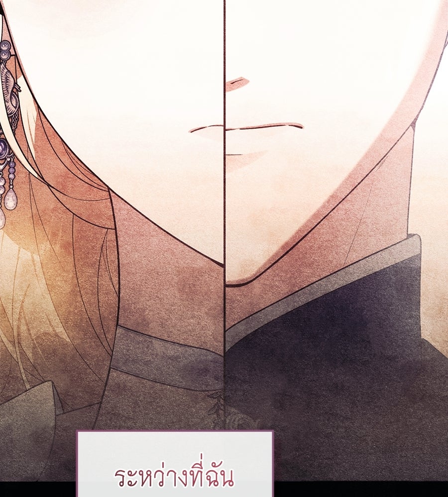 คลื่นรักซัดใจนายเจ้าสมุทร - หน้า 14