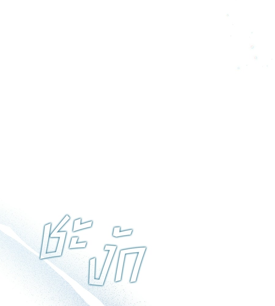 คลื่นรักซัดใจนายเจ้าสมุทร - หน้า 147
