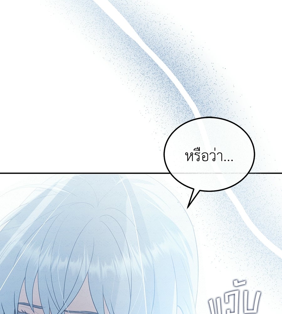 คลื่นรักซัดใจนายเจ้าสมุทร - หน้า 148