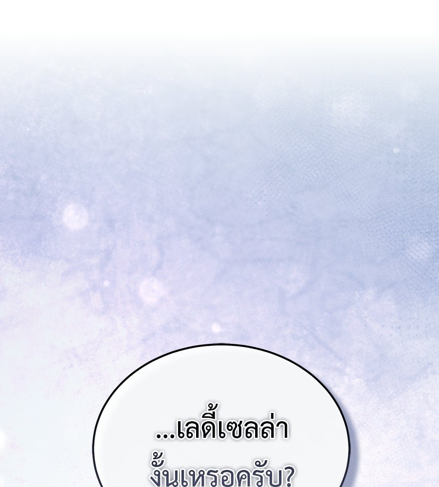 คลื่นรักซัดใจนายเจ้าสมุทร - หน้า 153