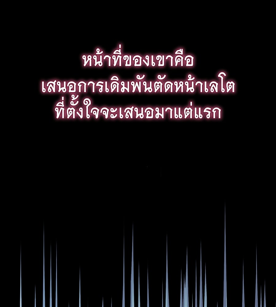 คลื่นรักซัดใจนายเจ้าสมุทร - หน้า 16