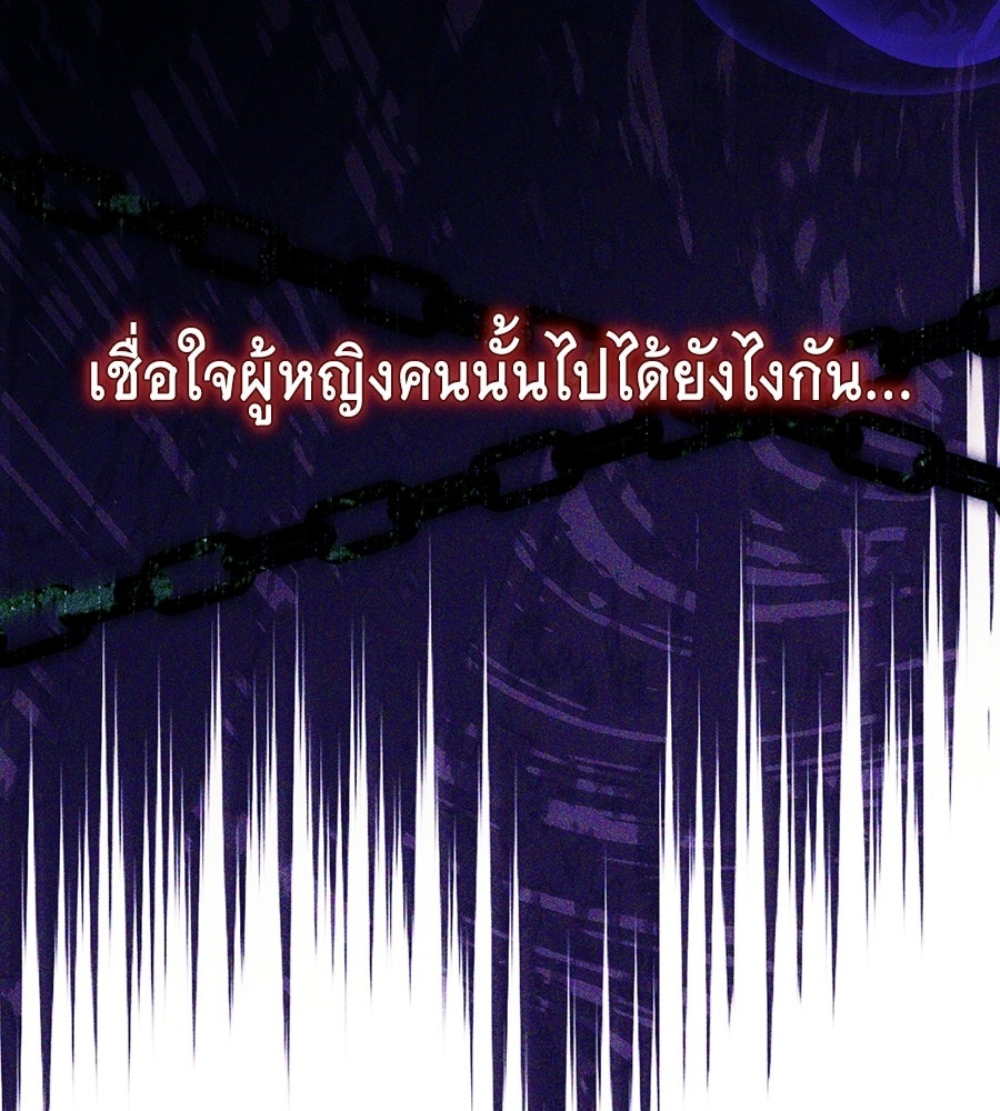 คลื่นรักซัดใจนายเจ้าสมุทร - หน้า 174