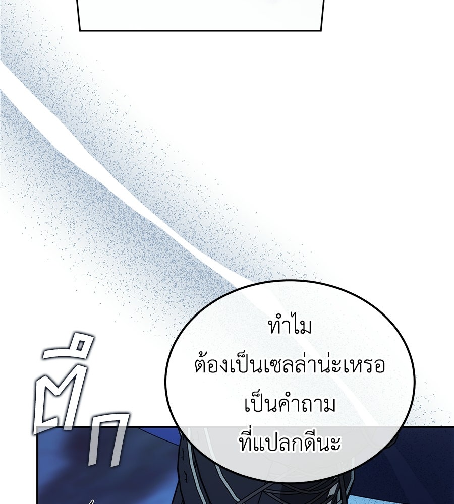 คลื่นรักซัดใจนายเจ้าสมุทร - หน้า 177