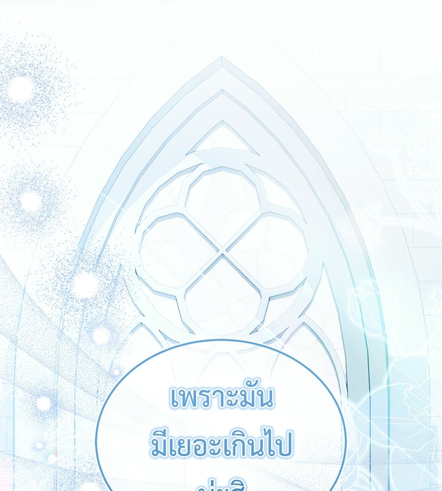 คลื่นรักซัดใจนายเจ้าสมุทร - หน้า 189