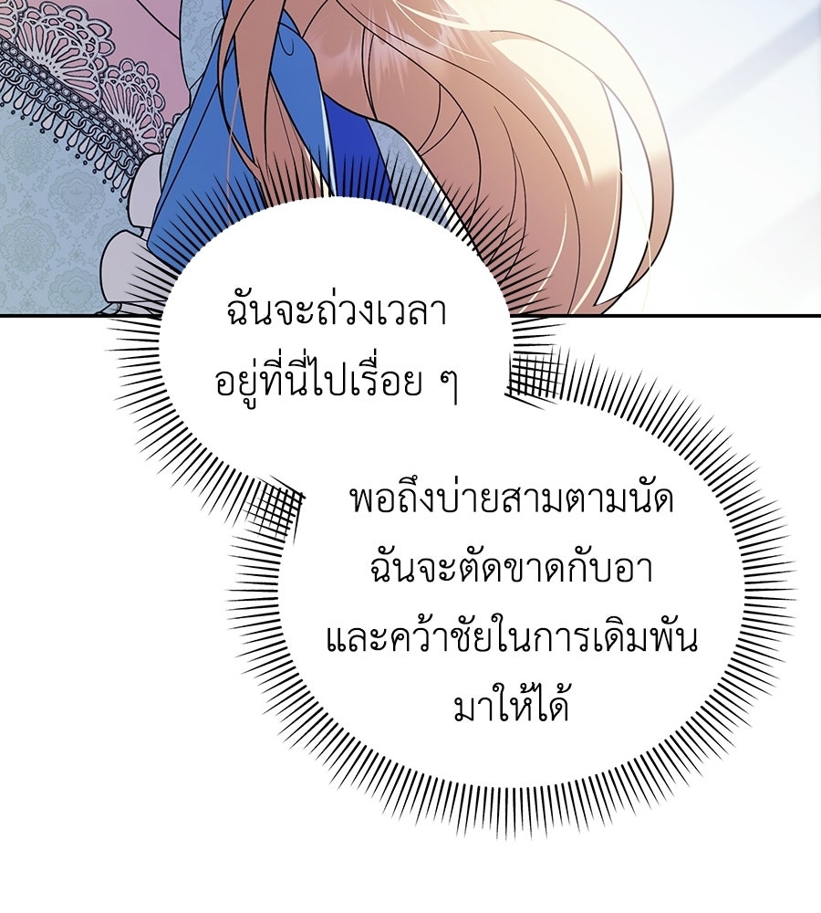 คลื่นรักซัดใจนายเจ้าสมุทร - หน้า 19