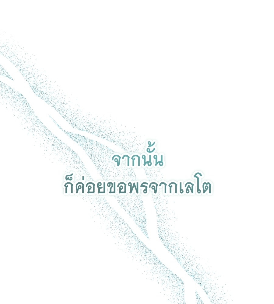 คลื่นรักซัดใจนายเจ้าสมุทร - หน้า 20