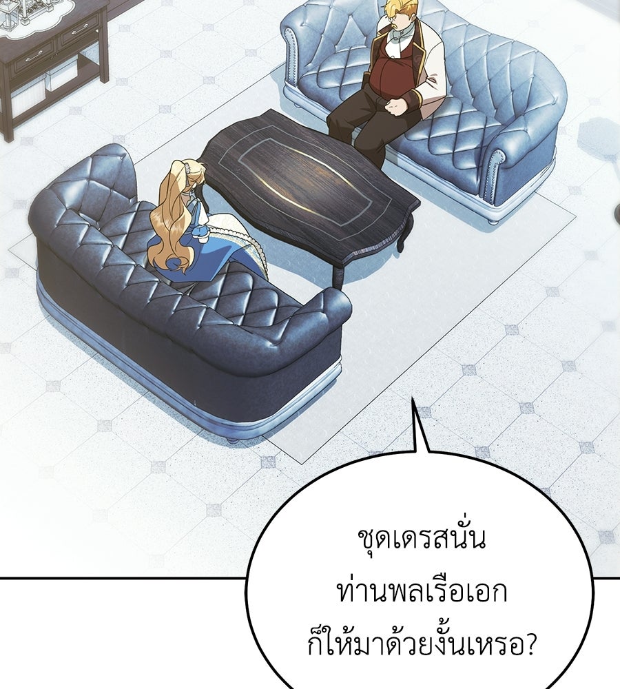 คลื่นรักซัดใจนายเจ้าสมุทร - หน้า 24