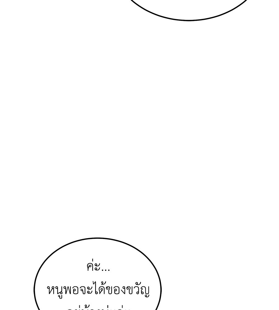 คลื่นรักซัดใจนายเจ้าสมุทร - หน้า 25