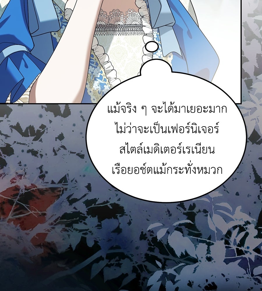 คลื่นรักซัดใจนายเจ้าสมุทร - หน้า 27