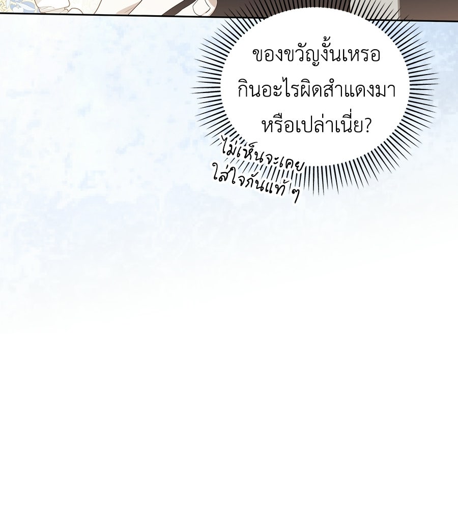 คลื่นรักซัดใจนายเจ้าสมุทร - หน้า 34