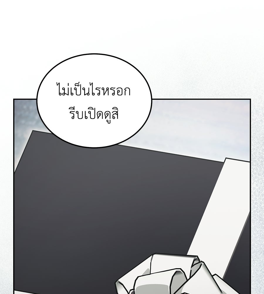 คลื่นรักซัดใจนายเจ้าสมุทร - หน้า 35
