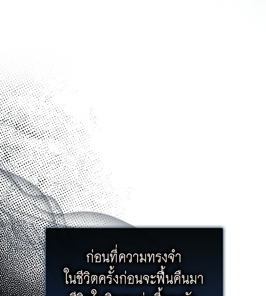 คลื่นรักซัดใจนายเจ้าสมุทร - หน้า 43