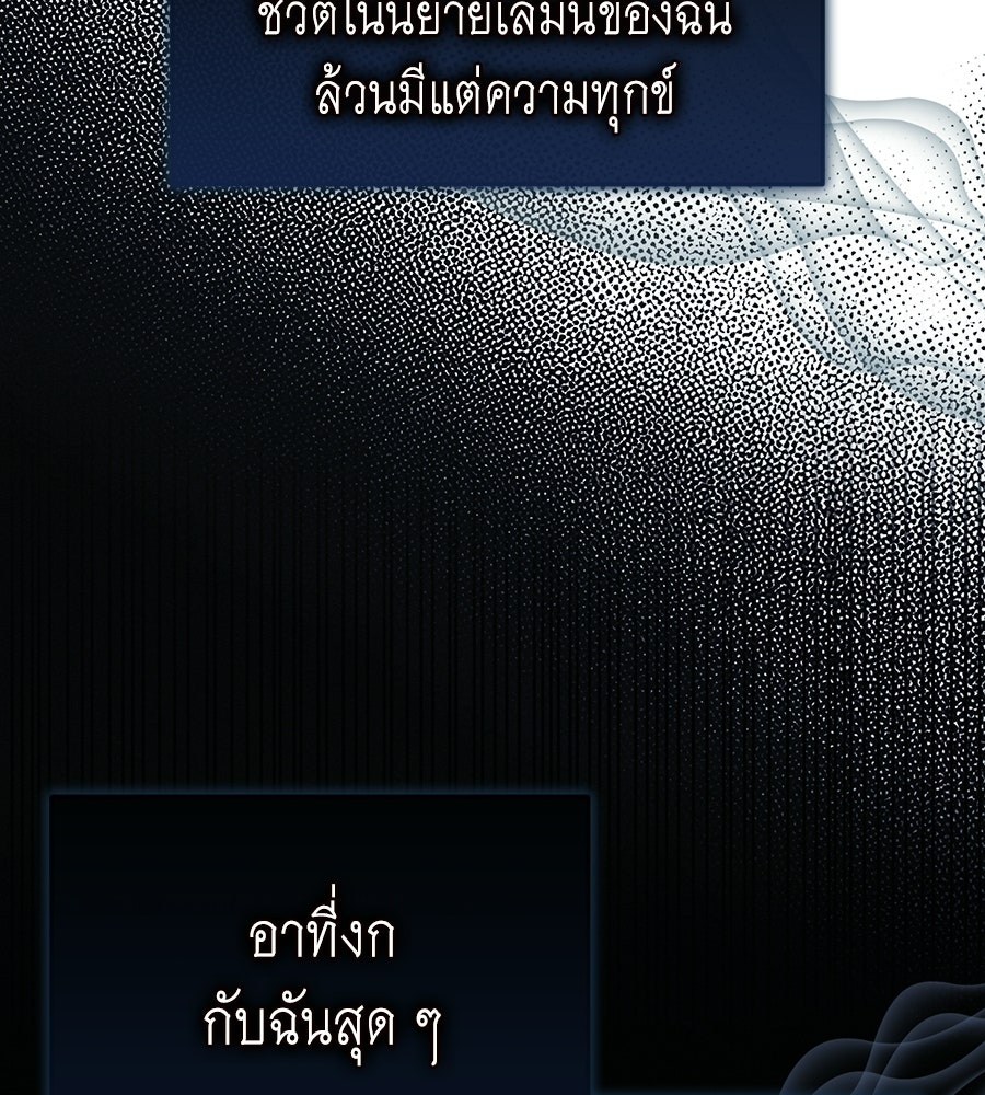 คลื่นรักซัดใจนายเจ้าสมุทร - หน้า 44