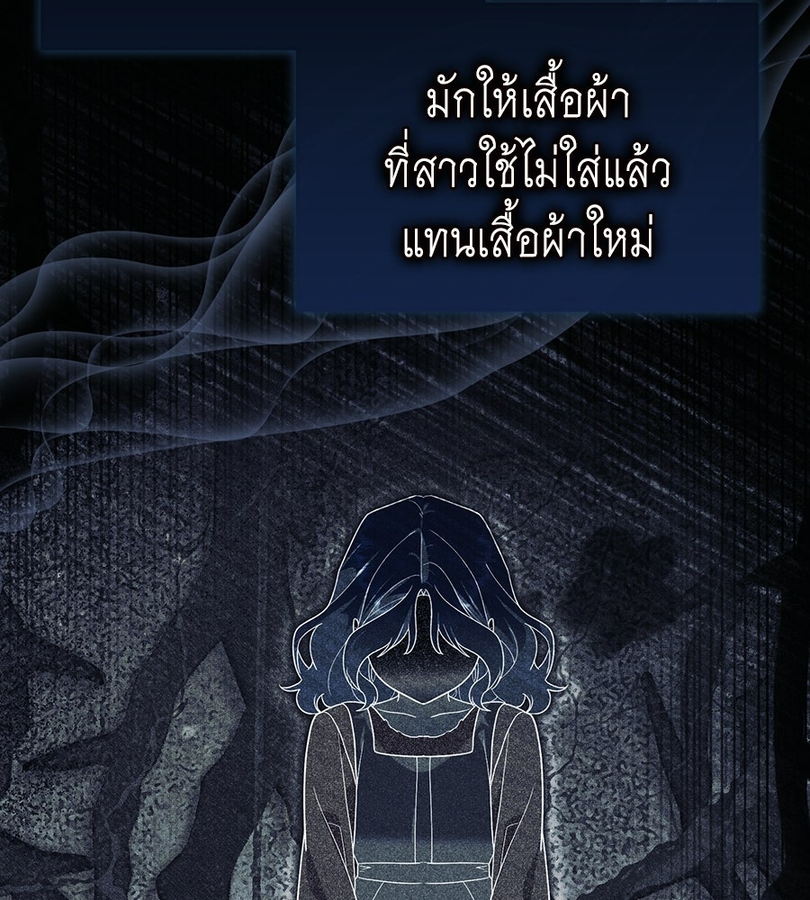 คลื่นรักซัดใจนายเจ้าสมุทร - หน้า 45