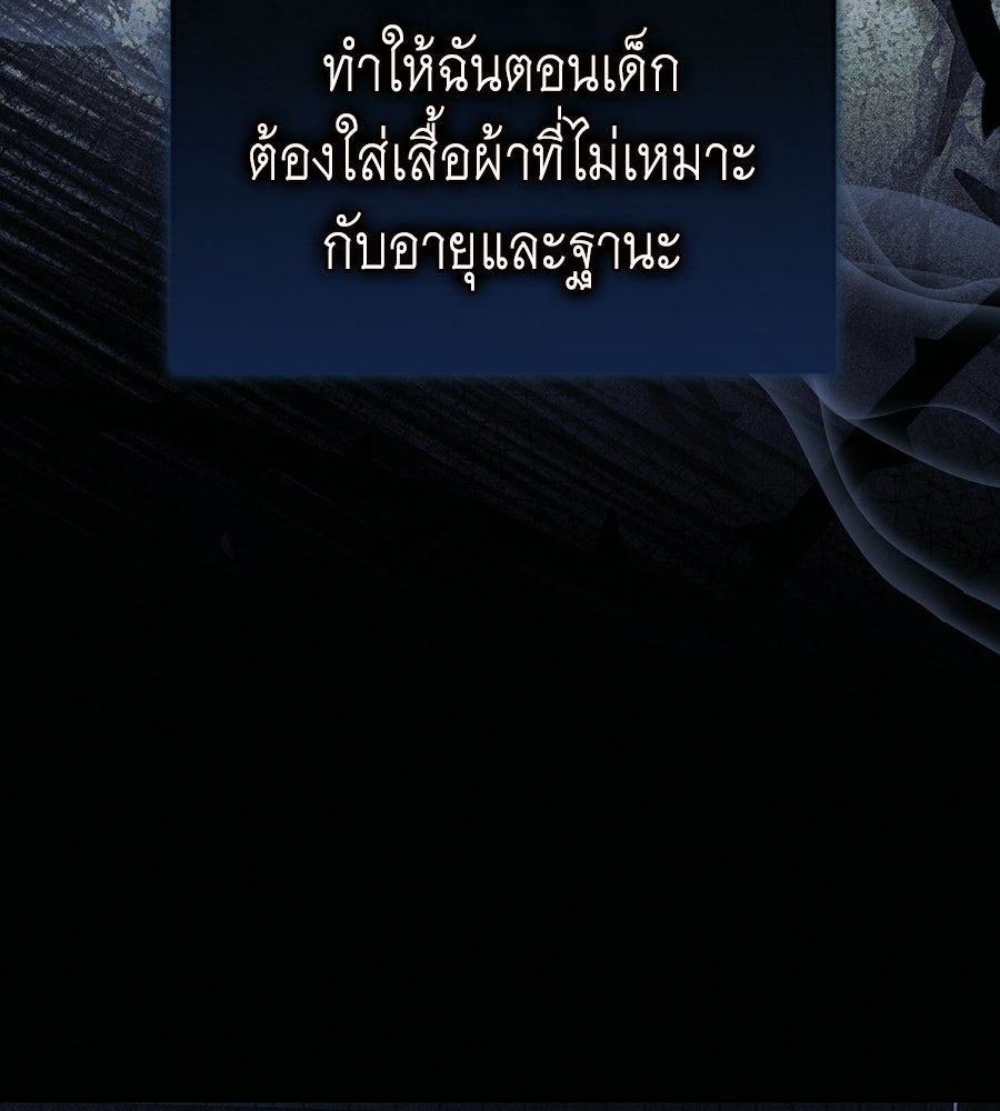 คลื่นรักซัดใจนายเจ้าสมุทร - หน้า 47