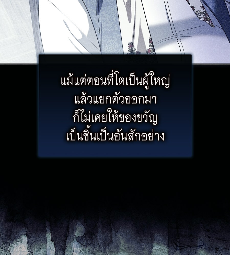 คลื่นรักซัดใจนายเจ้าสมุทร - หน้า 49