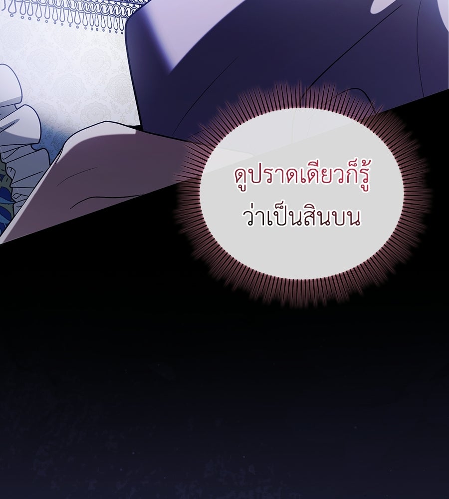 คลื่นรักซัดใจนายเจ้าสมุทร - หน้า 53