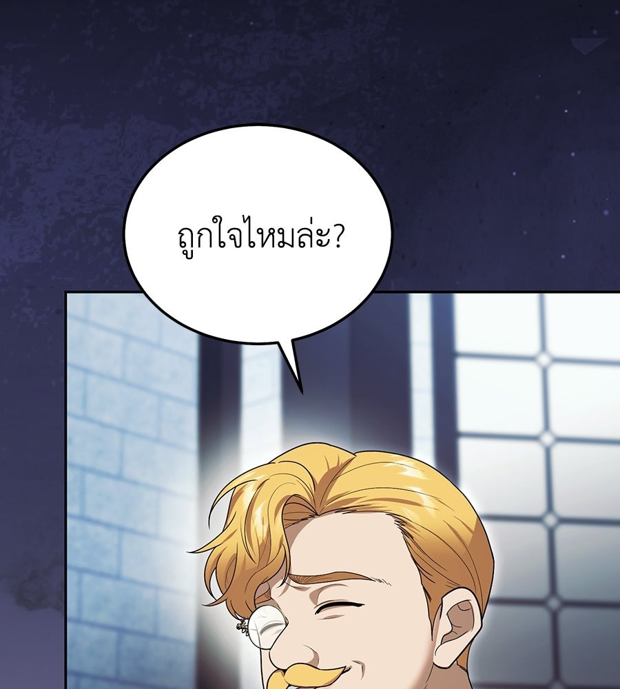 คลื่นรักซัดใจนายเจ้าสมุทร - หน้า 54