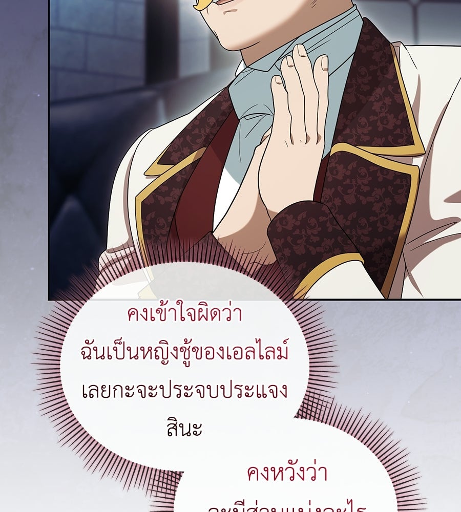 คลื่นรักซัดใจนายเจ้าสมุทร - หน้า 55