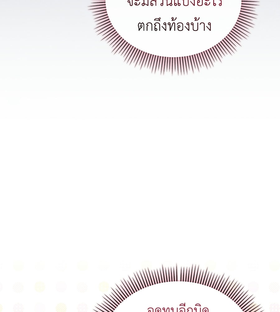 คลื่นรักซัดใจนายเจ้าสมุทร - หน้า 56