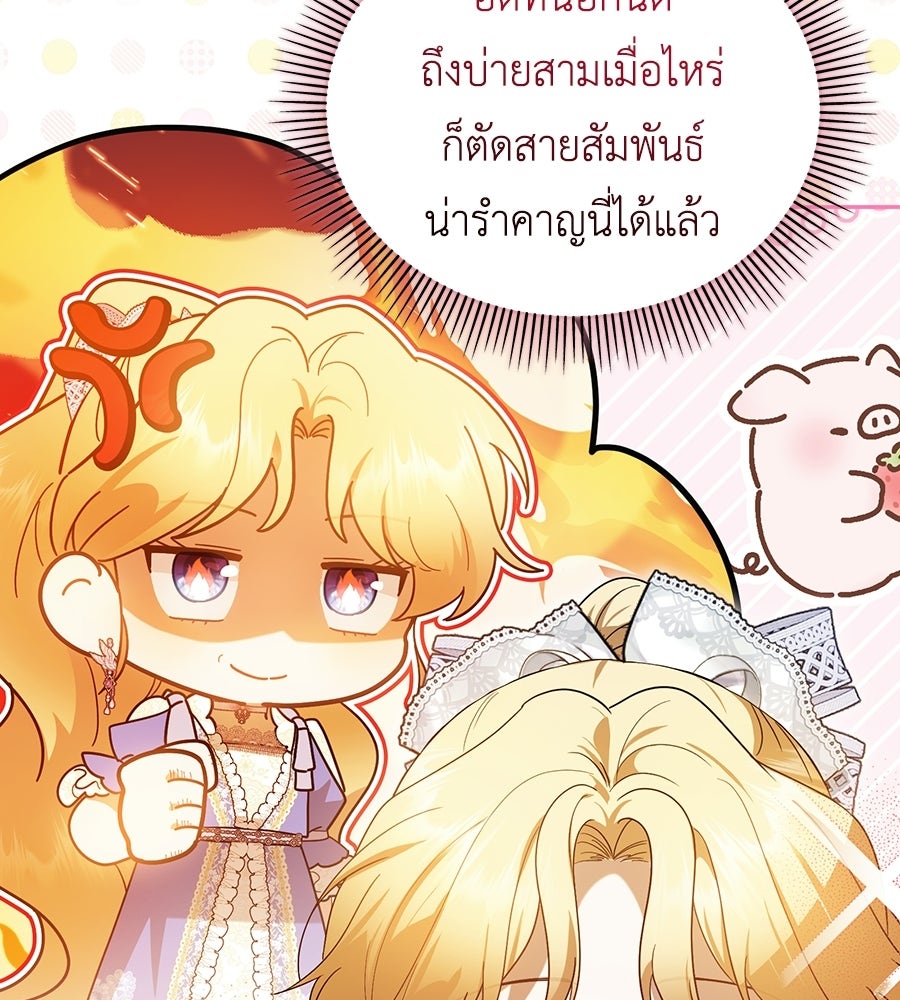 คลื่นรักซัดใจนายเจ้าสมุทร - หน้า 57