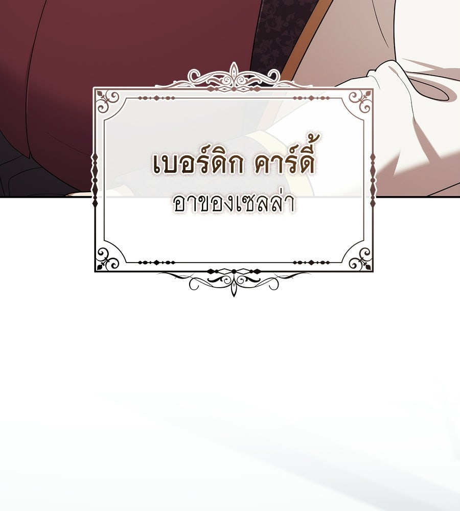 คลื่นรักซัดใจนายเจ้าสมุทร - หน้า 6