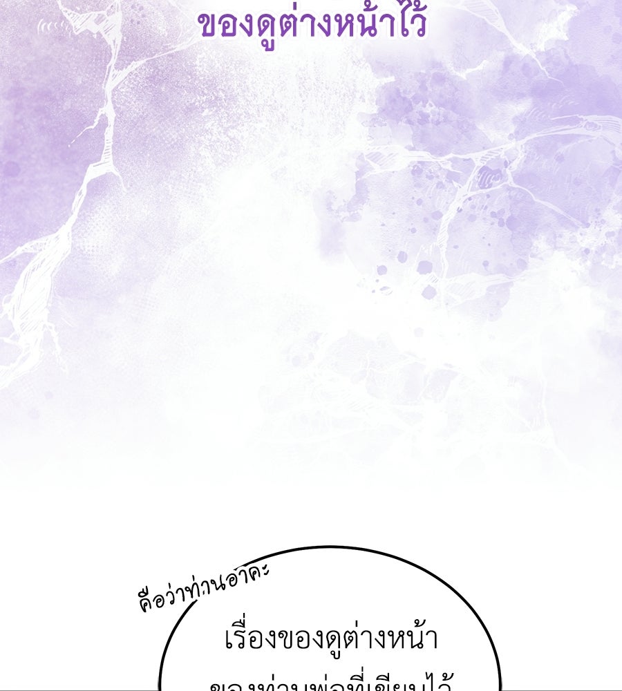 คลื่นรักซัดใจนายเจ้าสมุทร - หน้า 60