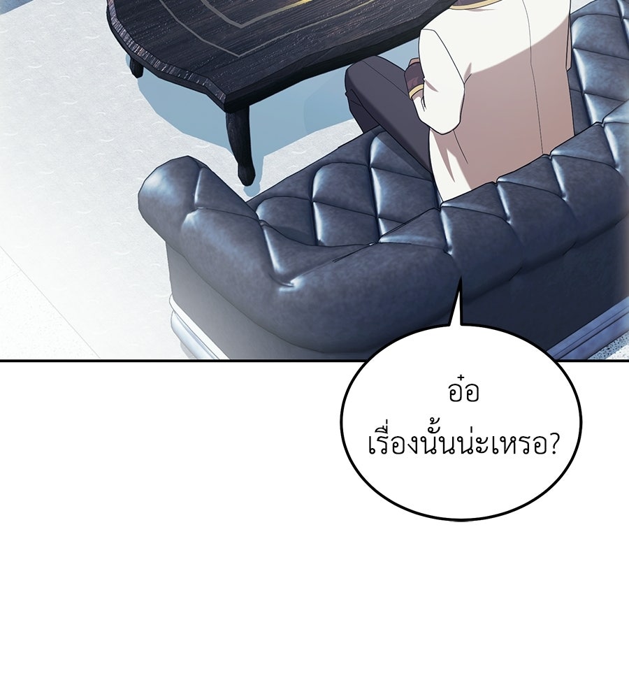 คลื่นรักซัดใจนายเจ้าสมุทร - หน้า 62