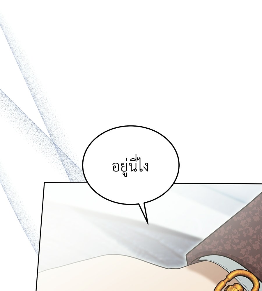 คลื่นรักซัดใจนายเจ้าสมุทร - หน้า 63