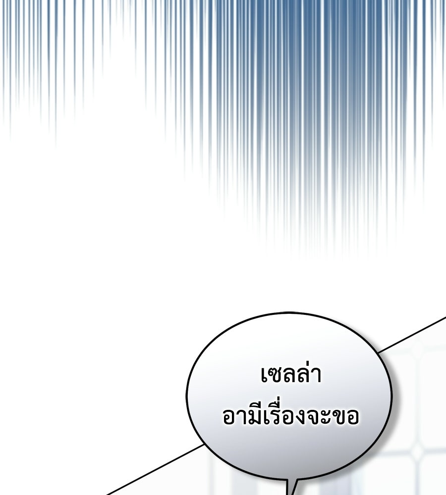 คลื่นรักซัดใจนายเจ้าสมุทร - หน้า 78