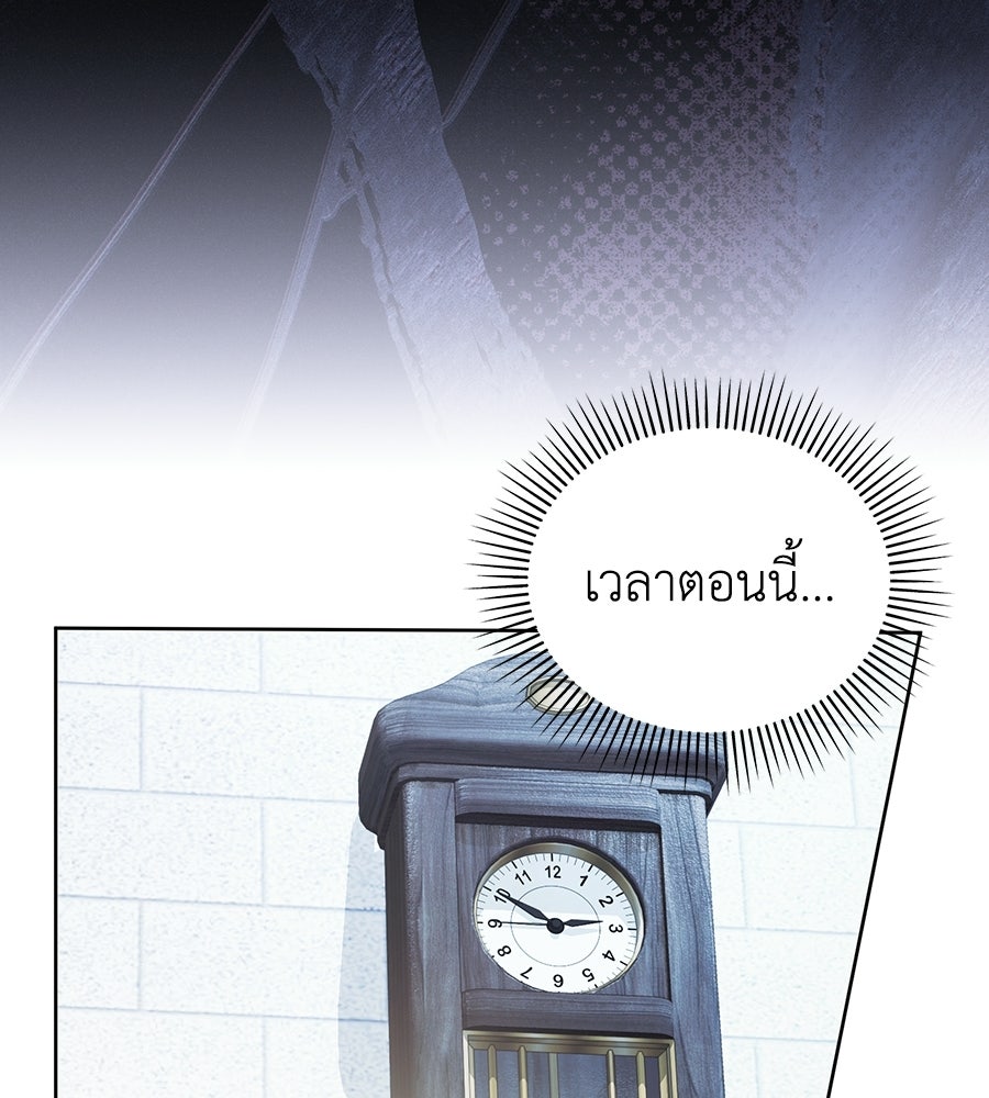 คลื่นรักซัดใจนายเจ้าสมุทร - หน้า 89