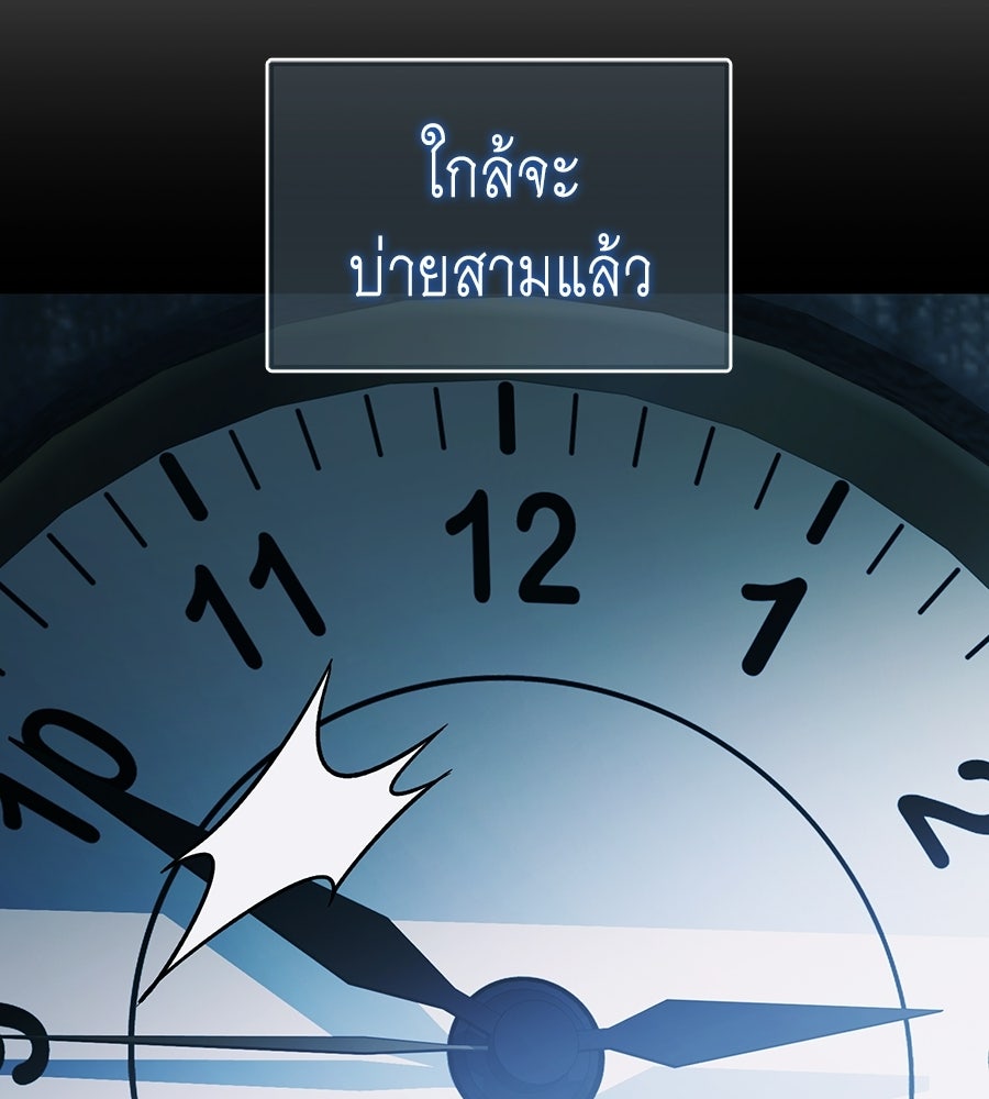 คลื่นรักซัดใจนายเจ้าสมุทร - หน้า 92