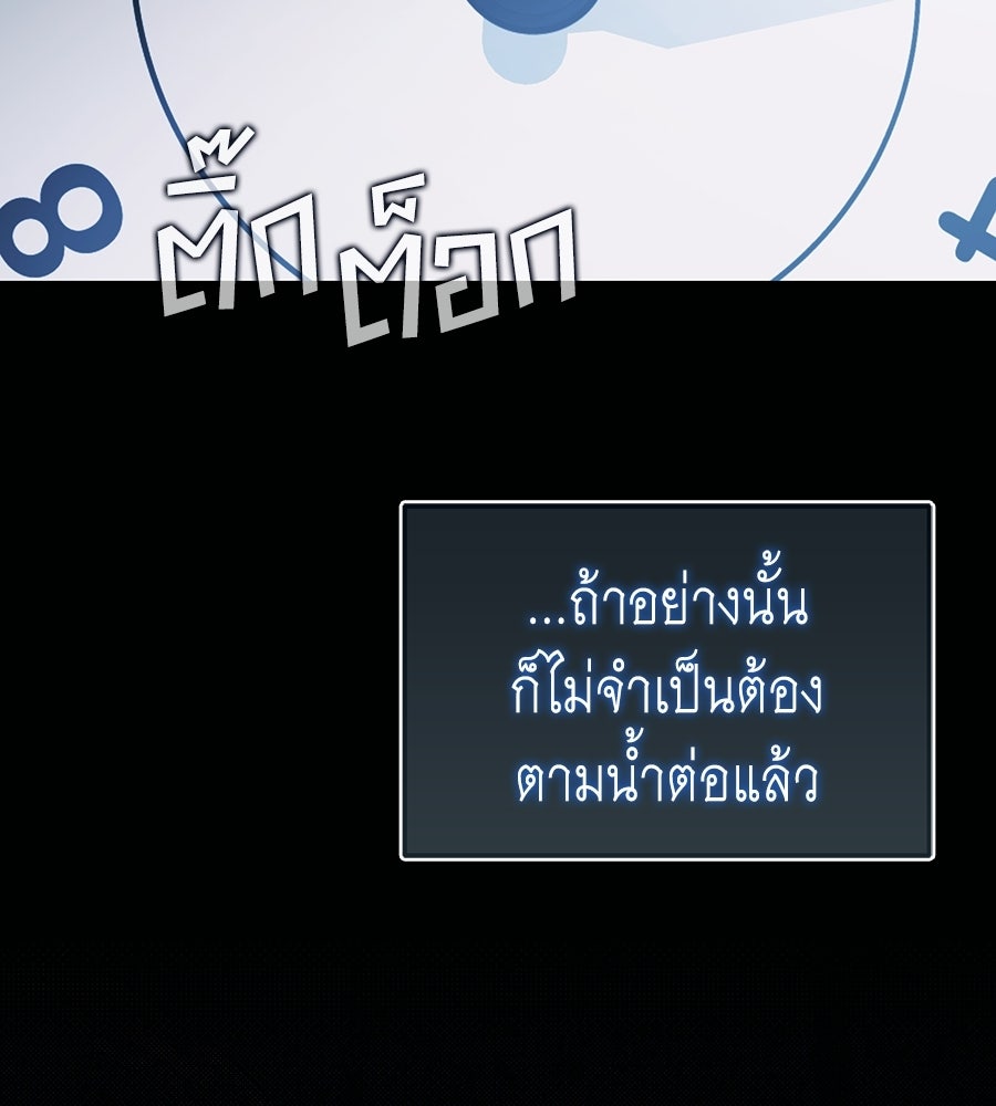 คลื่นรักซัดใจนายเจ้าสมุทร - หน้า 93