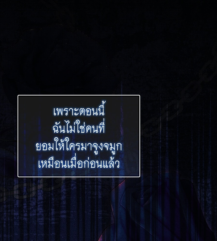 คลื่นรักซัดใจนายเจ้าสมุทร - หน้า 94
