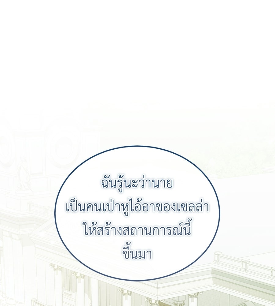 คลื่นรักซัดใจนายเจ้าสมุทร - หน้า 1