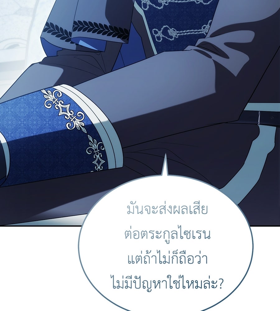 คลื่นรักซัดใจนายเจ้าสมุทร - หน้า 10