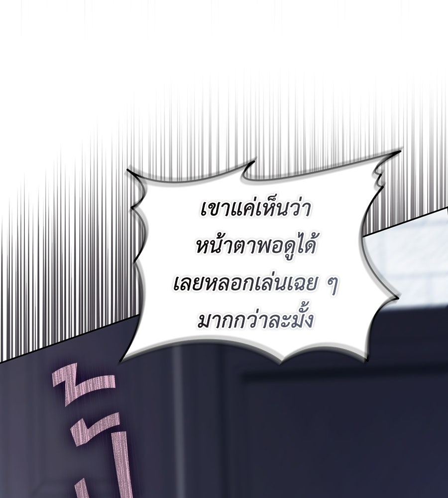 คลื่นรักซัดใจนายเจ้าสมุทร - หน้า 102