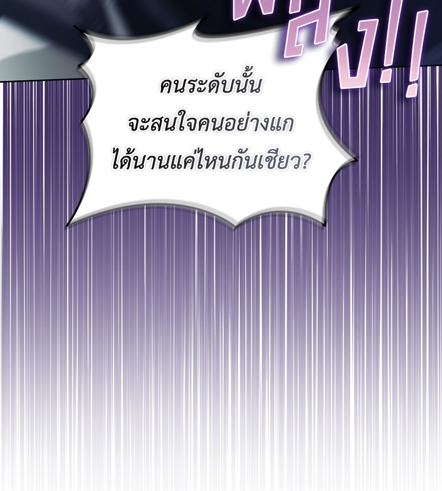 คลื่นรักซัดใจนายเจ้าสมุทร - หน้า 104