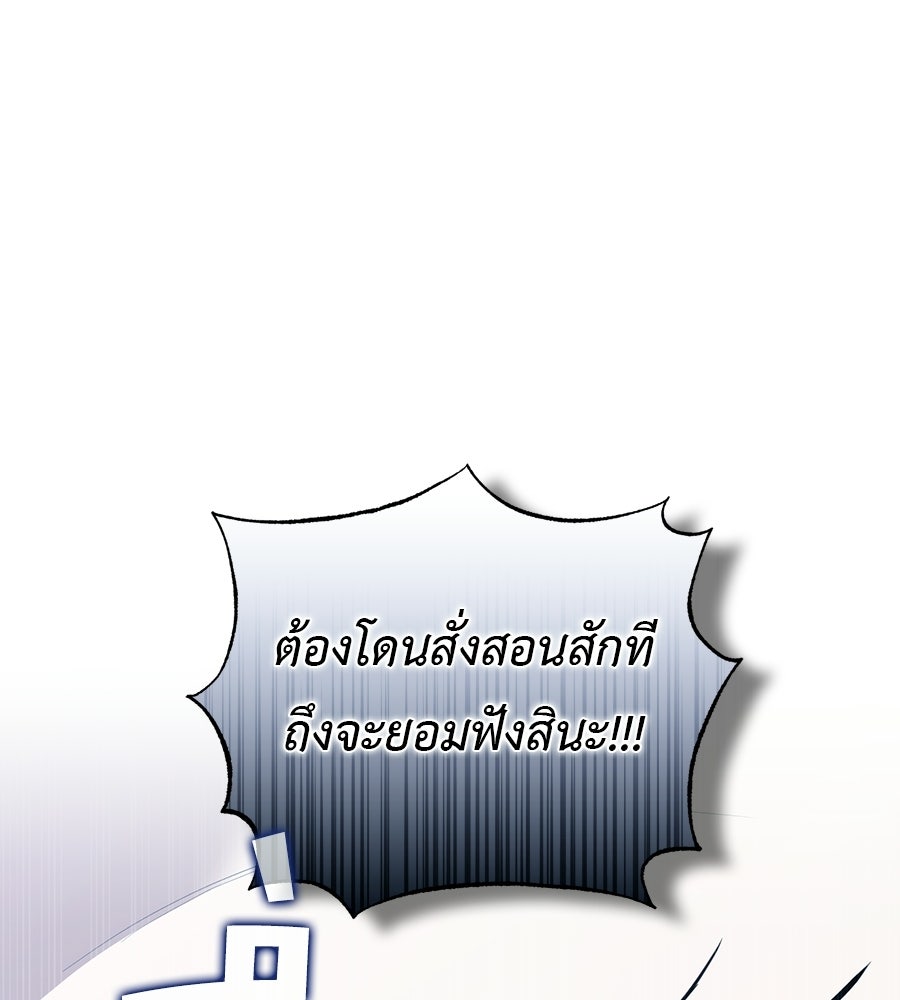 คลื่นรักซัดใจนายเจ้าสมุทร - หน้า 109