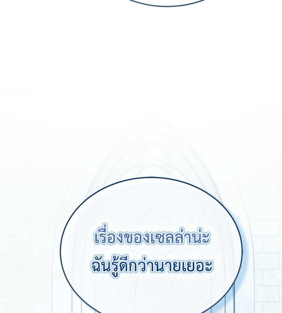 คลื่นรักซัดใจนายเจ้าสมุทร - หน้า 11